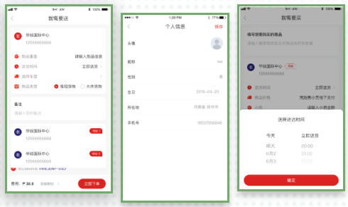 開發(fā)一個手機(jī)跑腿APP,需要多少錢？