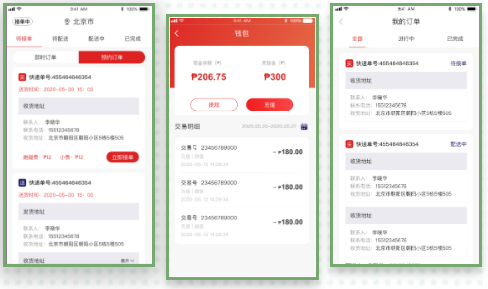 開發(fā)一個手機(jī)跑腿APP,需要多少錢？